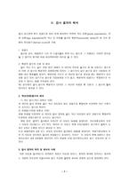 기초 학습기능 검사기 초학 습기 능 검사의 개관-7