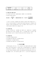 기초 학습기능 검사기 초학 습기 능 검사의 개관-9
