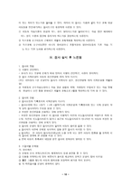 기초 학습기능 검사기 초학 습기 능 검사의 개관-10