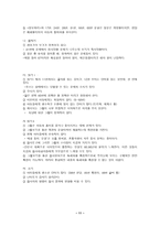 기초 학습기능 검사기 초학 습기 능 검사의 개관-11