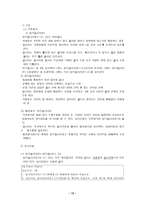 기초 학습기능 검사기 초학 습기 능 검사의 개관-13