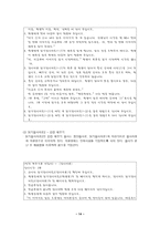기초 학습기능 검사기 초학 습기 능 검사의 개관-14