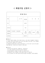 운동프로그램 계획안 재활운동지도사 통합과정-7