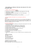발달장애청소년과 비장 애청 소년의 자존감 향상과 사회성 증진을 위한 자기 주도 여행 프로그램‘동갑내기 여행하기’-2