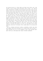 글과 소통 학술적 글쓰기 사형제도-3