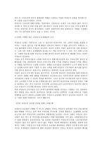 노무현 정부의 현실과 이슈-4