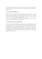 시민 교육론 민주주의와 권위 민주적 권위의 모델 질문 답변-2