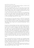 여성할당제와 적극적 조치-2
