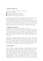 여성할당제와 적극적 조치-3