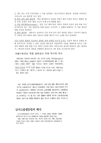 여성할당제와 적극적 조치-5