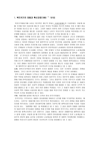 사회복지정책 단계-1