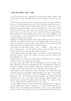 사회복지정책 단계-2