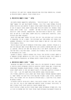 사회복지정책 단계-3