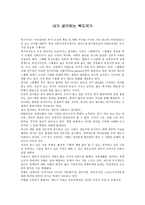 내가 생각하는 복지국가-1