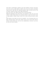 내가 생각하는 복지국가-2