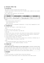 콜버그 의도 덕교 육정의 공동체 접근 콜버그 의도 덕교 육정의 공동체 접근-2