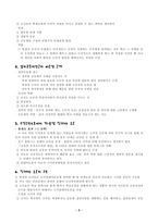 콜버그 의도 덕교 육정의 공동체 접근 콜버그 의도 덕교 육정의 공동체 접근-3