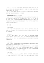 재활팀의 구성 레포트-9