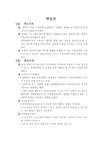 책임 이론의 이해-1