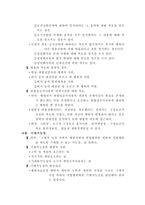 책임 이론의 이해-4