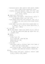 책임 이론의 이해-5