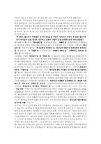 성경말씀 다시 복음 앞 에마가 복음 8장 27절에서 34절까지-2
