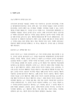 온라인 신문 수용자 행태 연구경향 신문 온라인 뉴스 방문자 상위 랭크 중심-3