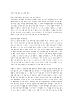 온라인 신문 수용자 행태 연구경향 신문 온라인 뉴스 방문자 상위 랭크 중심-4