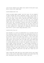 온라인 신문 수용자 행태 연구경향 신문 온라인 뉴스 방문자 상위 랭크 중심-5