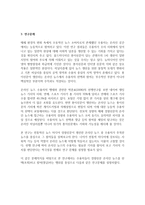 온라인 신문 수용자 행태 연구경향 신문 온라인 뉴스 방문자 상위 랭크 중심-6