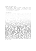 강남구노 인통합지원센터 사회복지기관 조사-3