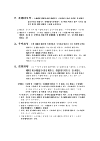 입지 이론 정리 로스트론의 3원칙-3