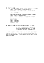 입지 이론 정리 로스트론의 3원칙-4