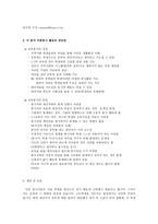 봉사활동에 대해서-13