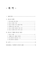청소년 복지청소년 비행 및 가출 문제에 관한 이해-1
