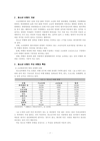 청소년 복지청소년 비행 및 가출 문제에 관한 이해-3