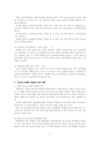 청소년 복지청소년 비행 및 가출 문제에 관한 이해-6