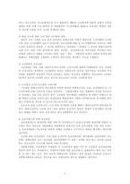 청소년 복지청소년 비행 및 가출 문제에 관한 이해-8