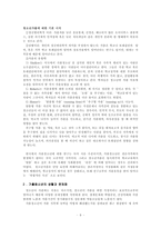 청소년 복지청소년 비행 및 가출 문제에 관한 이해-10