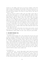 청소년 복지청소년 비행 및 가출 문제에 관한 이해-11