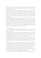 청소년 복지청소년 비행 및 가출 문제에 관한 이해-14
