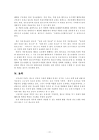 청소년 복지청소년 비행 및 가출 문제에 관한 이해-16