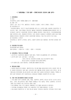 청소년 복지청소년 비행 및 가출 문제에 관한 이해-17