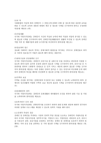 사회복지 법제론 장애인복지법-4