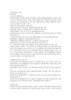 사회복지 법제론 장애인복지법-6