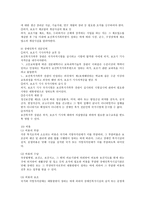 사회복지 법제론 장애인복지법-9