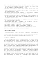 정신보건센터 조사보고서-18