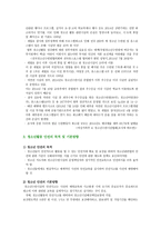 청소년활동과 안전 청소년활동 시 안전의 필요성 및 정의-3