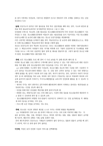 청소년활동과 안전 청소년활동 시 안전의 필요성 및 정의-7