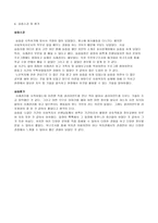 효사랑 케어 노인요양원 소개-2